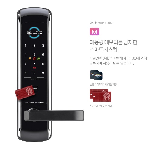 Khóa cửa điện tử UN-7200SK-F