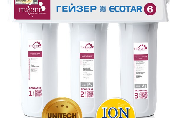 Máy lọc nước Ion Canxi Geyser Ecotar 6