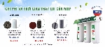 Lõi lọc Ecotar 4