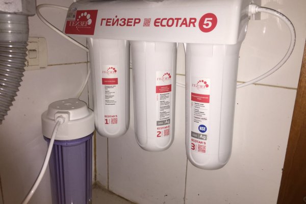 Máy lọc nước Geyser Ecotar 5 2023